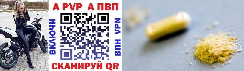 Купить где Называевск Alpha PVP Crystall