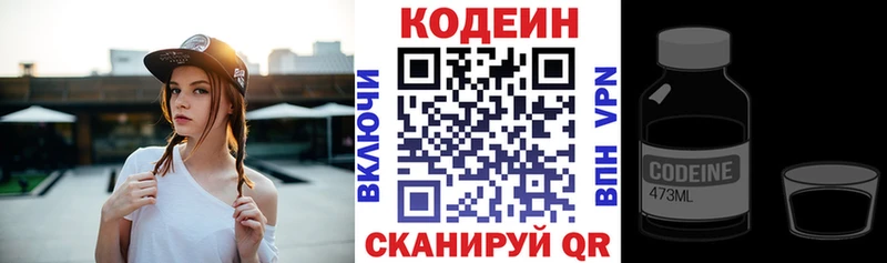 Купить где  Называевск  Кодеин Purple Drank 