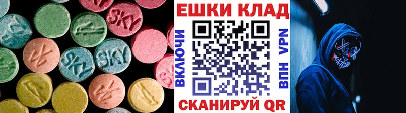 Купить где  Называевск  Экстази 280 MDMA 