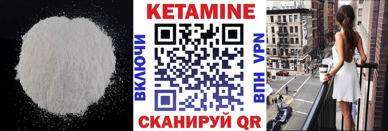 Кетамин ketamine  Купить где  Называевск 