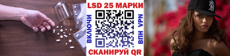 LSD-25 экстази ecstasy Купить закладки Называевск