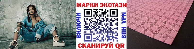 Марки N-bome 1,5мг  Купить закладки  Называевск 